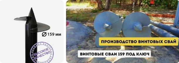 Купить сваи 159 мм в Старой Руссе от 1756 руб - цена от производителя